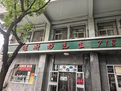 -螺蛳粉先生(蓟门桥店)