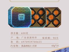 -鹏城八珍深圳特产手信(罗湖店)