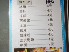 -好吃狗凉糕总店