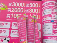 -优客城市奥莱