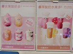 -一只酸奶牛(东方广场店)