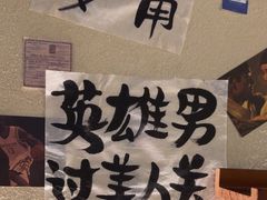 -三杯赤運·中式小酒馆(所城里店)