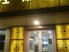 门面-桂顺斋(西花市店)