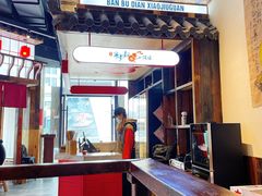 -先启半步颠小酒馆(白麓里店)