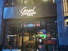 门面-斯普汇生蚝牛排馆(中骏世界城店)