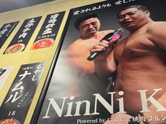 -蒜香焼肉PURUSHIN(马场路店)