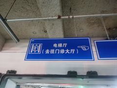 -北京市垂杨柳医院