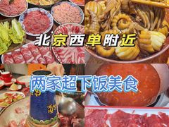 -毛辣果·贵州红酸汤牛肉火锅(西单店)