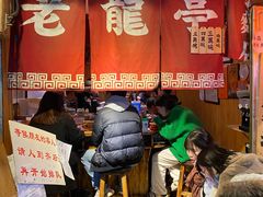 门面-老龙亭拉面店