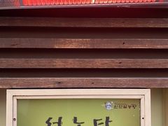 -神仙雪浓汤(明洞店)