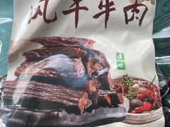 -老三羊汤【北兴隆街店】