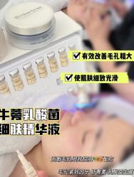 -Cream88颜皮肤管理中心