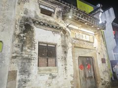 -黎阳老街