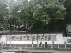 -严子陵钓台(富春江小三峡)