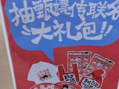 -马伍旺饮料厂(江宁砂之船店)