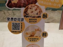 -月枫堂(长春这有山店)