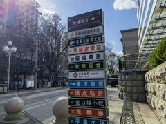 -乔家满族八大碗(流水沟店)