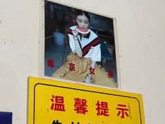 -笑云开汤包店(网巾市店)