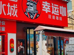 -小白楼1902欧式风情街