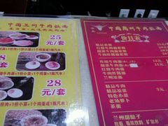 -东方宫中国兰州牛肉拉面(新起街店)