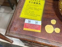 -龙头鱼丸店 只此一家只卖手工鲨鱼丸