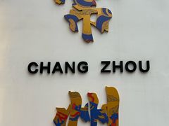 -青果巷历史文化街区