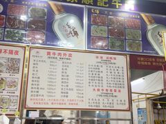 -顺记牛肉店