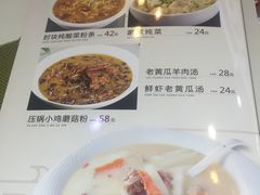 菜单-明泉特特(军工店)