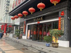 门面-令氏家外家岐山面(火炬路店)