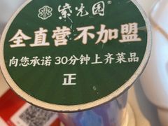 -紫光园(马桥店)