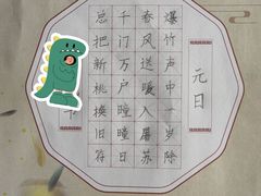 -赵汝飞练字硬笔书法(三林浦三路校区)