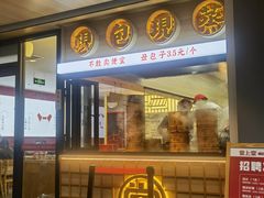 -堂上堂(益民街店)