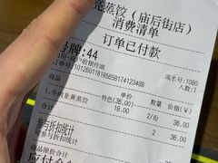 -志亮灌汤蒸饺·清真(庙后街店)