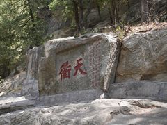 -泰山风景名胜区