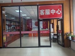 -鼎丰真(四马路店)