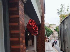 -JPG canteen(广州东山口店)