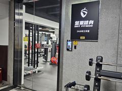 -坚果健身24小时工作室(定西路店)