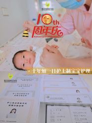 -爱贝乐妈咪月子中心