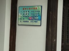 -瀛洲公园