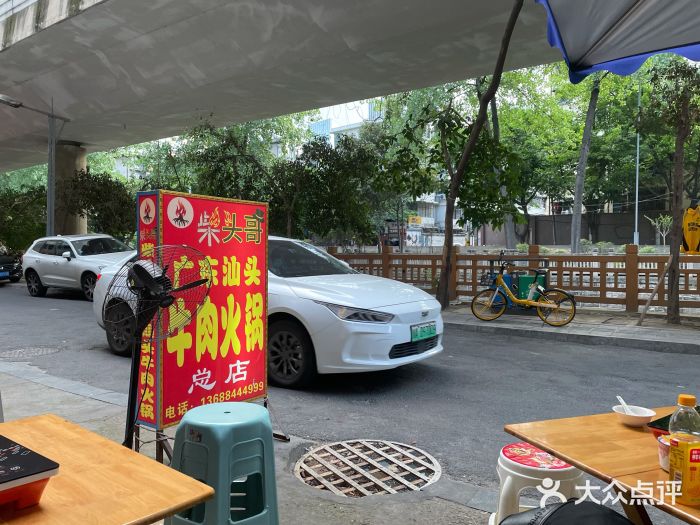 柴头哥·牛肉火锅(爱民路店)门面图片