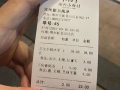 账单-厝内小眷村(新北万达店)