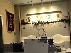 -中田健身工作室(博兴路店)