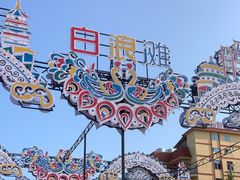 -江山半岛白浪滩景区