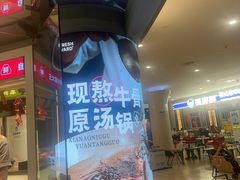 -左庭右院鲜牛肉火锅(新梅广场店)