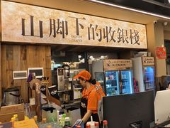 -三毛烧烤·南昌大排档(山姆店)