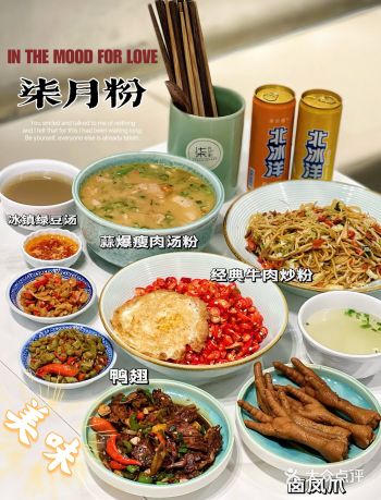 『柒月粉』嗦上一口就上瘾，让人念念不忘的好味道