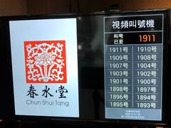 -春水堂人文茶馆(西九龙站店)