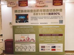 -天津滨江医院·胃肠体检中心