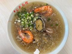 八鲜面-公平面馆(总店)