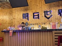 -明日世界密室轰趴·剧本桌游·箭馆团建(国贸店)